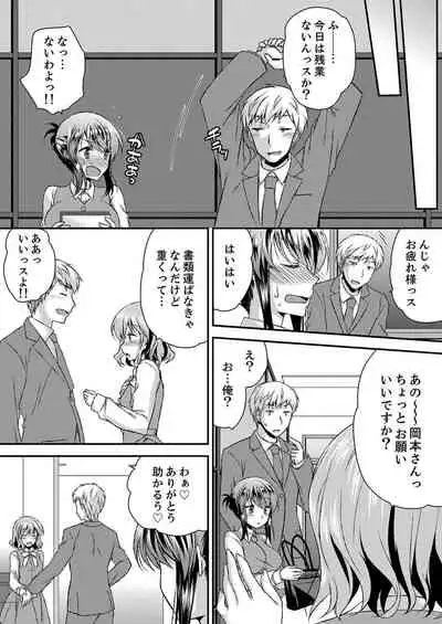 Eroi Koe Kikoete Masuyo?