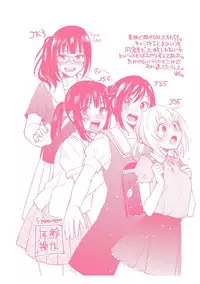 Sude Kiss Dekin Hodo Honki de Suki desu - I love you seriously