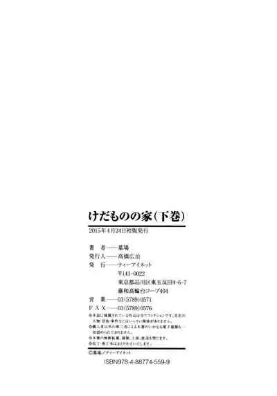 Kedamono no Ie