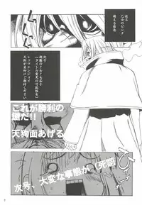 (C68) [Dennou Denpa Hatsureisho (Harukaze Koucha)] Yappari Dame Ningen no Shoumei (Various)