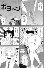 [Machino Henmaru] Sawayaka Abnormal - Freshness Abnormal