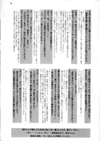 (C79) [OHTADO (Oota Takeshi)] White Passion ~Deai no Toki~ -origin-
