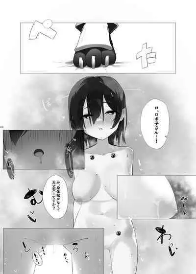 Boku to Roboco to Seiyoku Rimokon