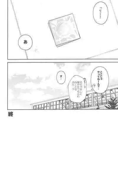 doshiroto communication