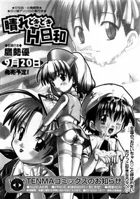 [Anthology] Meganekko Love