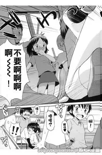 Bokura no Fujun Isei Kouyuu | 我們的不正當男女關係