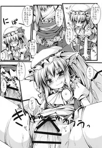 (Reitaisai 9) [Nechorapoddo (Nanpuu)] Flannyan to Asobo (Touhou Project)