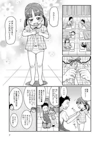Mashikodori Kojinshi Soushuuhen