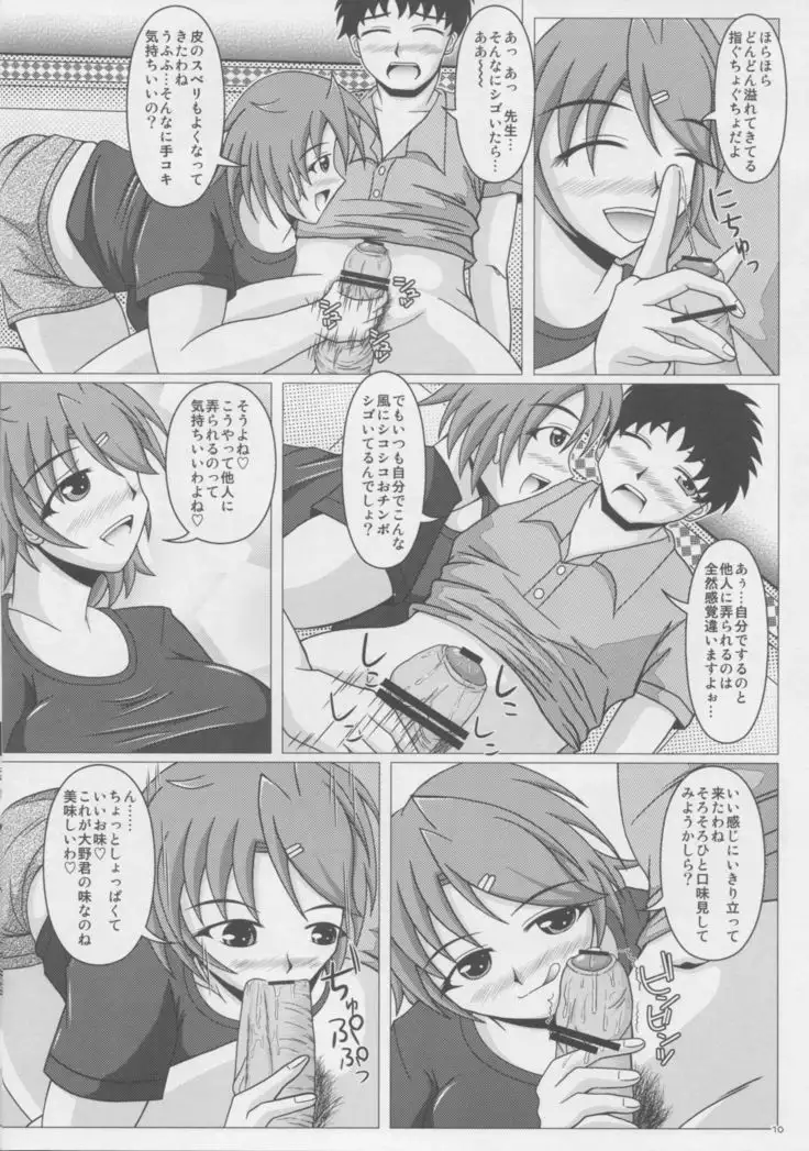 Paizurina sensei no kagai koshu♪