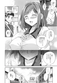 [Tsubakiya Meguru] Hatara Iku❤