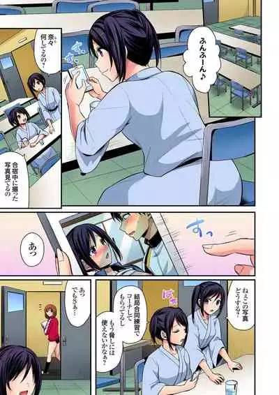 [Pei] Rikujoubuin to Asedaku Ecchi ~ Coach! Shidou Shite Kudasai! ch. 9-13