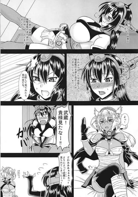 Musashi no Araryouji ~Nagato ni Nani ga Haeta Hen~