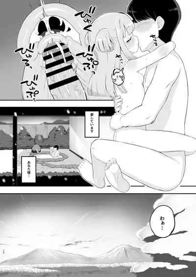 Tsukigawa Chiri to Konzen Ryokou Ni In