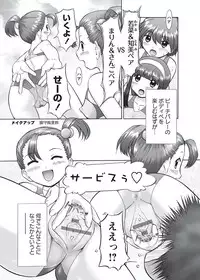 [Nekonomori Maririn] Makeup Ch. 4-19