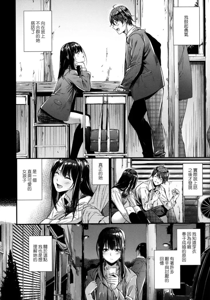 Akujo Kousatsu - Bad girl but charming Body