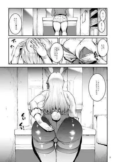 Choi Busa dakedo Shintai wa Eroi SeFri Layer to Rankou Satsueikai