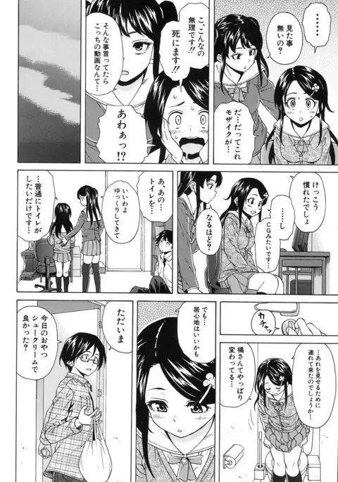 COMIC Mugen Tensei 2017-01