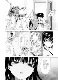 (COMITIA112) [peachpulsar (Mira)] Chuu Shite Vampire Girls -Kakyusei ni Oshioki o-