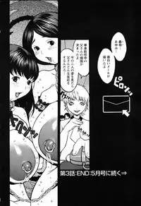 ANGEL Club 2006-03