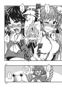(Reitaisai 8) [BlueMage (Aoi Manabu)] Yuuka San-i (Touhou Project)