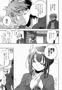 [James Hotate] Sunny Side Up Vol. 2
