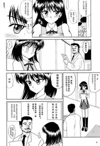 (CR37) [BLACK DOG (Kuroinu Juu)] ATUM (School Rumble) [Chinese]