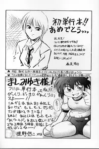 [Mashi Miyuki] Fujun Kankin