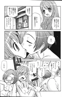 Comic Vanilla Vol. 1