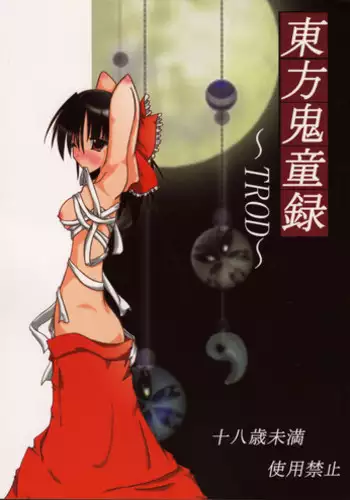[Ginyou Haru] Suika Route (Touhou)