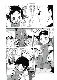 [Asaki Takayuki] Choisuji