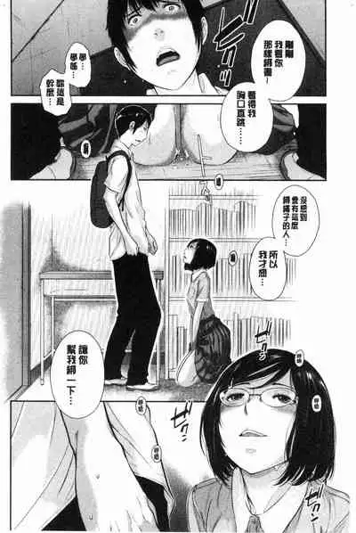 [Harazaki Takuma] Seifuku Shijou Shugi -Natsu- - Uniforms supremacy [Chinese]