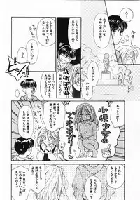 [Ditama Bow] Sei Naru Gyouzui