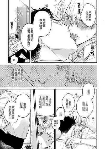 Tabetemo Oishiku Arimasen 2 | 尝起来一点都不好吃 2 Ch. 6-21