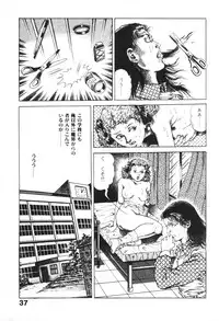 [Maeda Toshio] Urotsukidoji 1
