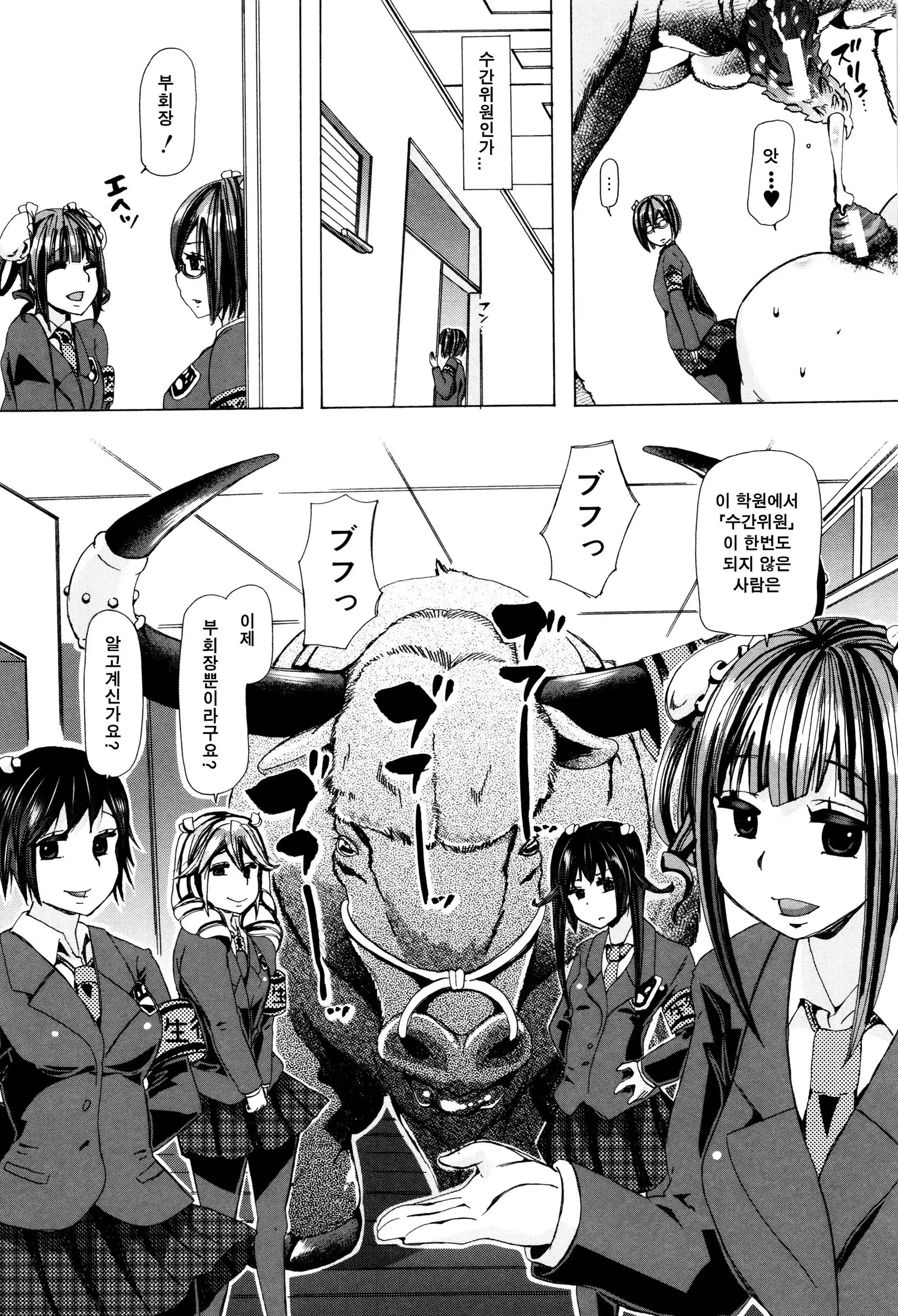 Juukan Kyoushitsu - Bestiality Class