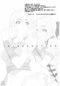 (C67) [Milk Hall (Kansuke)] Fallen Angels (Soul Calibur) [English]