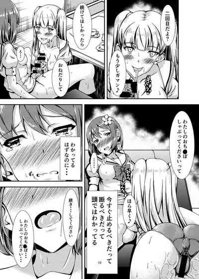 Oshiroibana