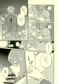 (HaruCC21) [YS (Satou)] Akuma Mochi-kun no Sainan (Daiya no Ace)