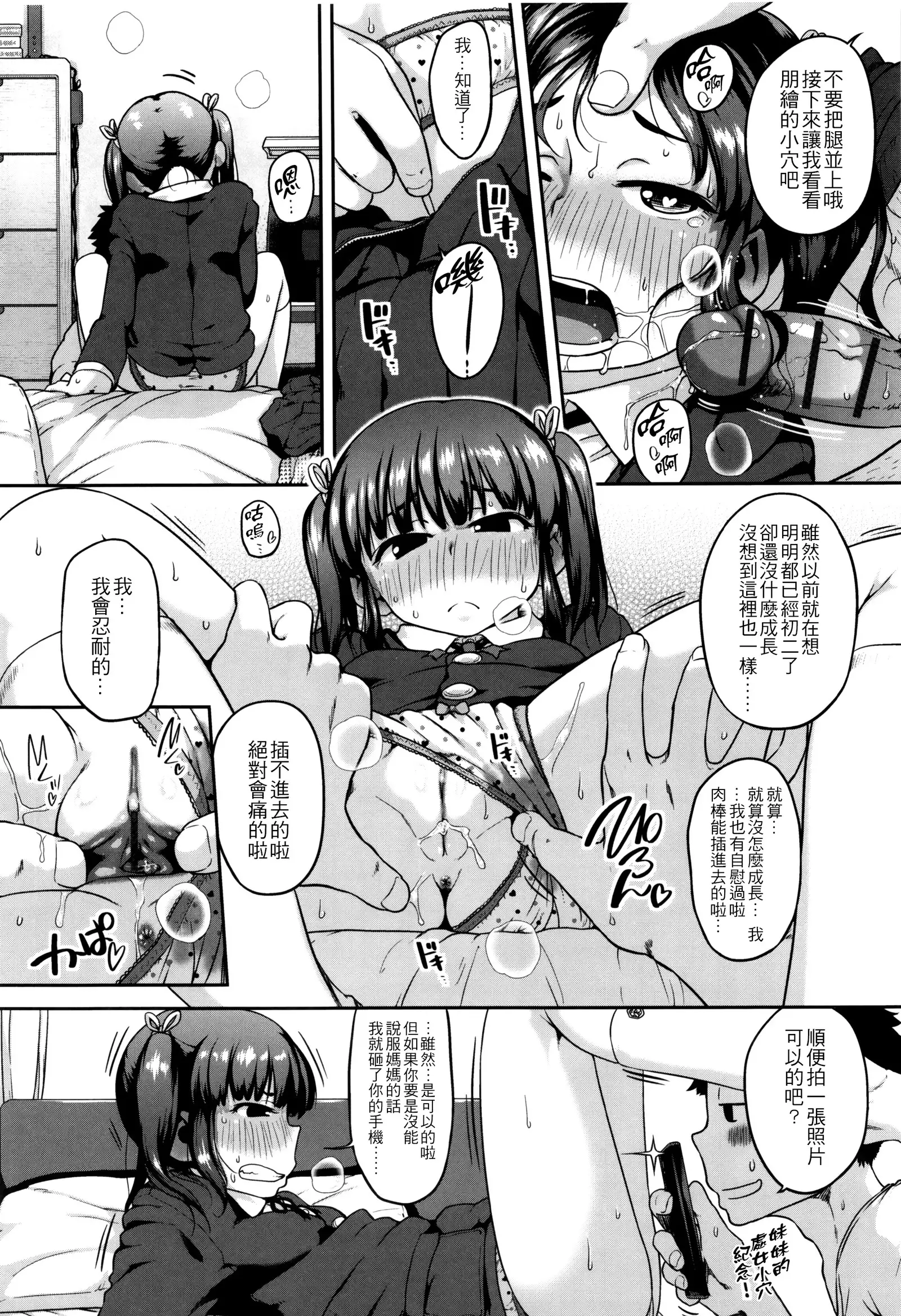 Gekou Jikoku ni Yarimashita. + 8P Leaflet