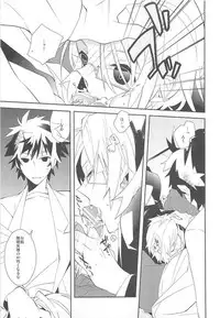 (C79) [Kamukemu (Kamura Karo)] Setsudo to Heion (Shiki)