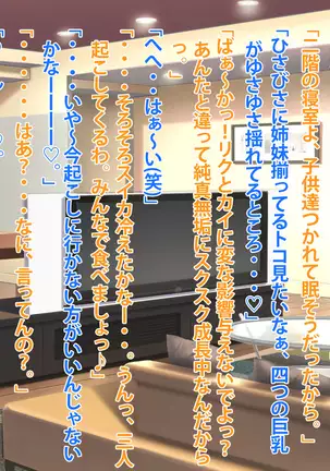 Dekasegi kāchan to futari no musuko no natsuyasumi