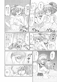 [Watanabe Wataru] Pururun Otome Hakusho 1