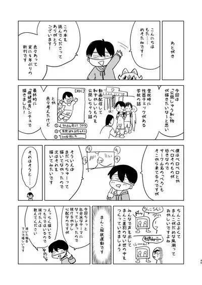 Jitsuen! ! Hoken taiiku