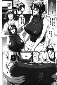 [Kusatsu Terunyo] Pakopako Shichau [Chinese]