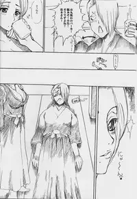 (SC29) [Neko to Hato (Hatoya Mameshichi)] Jigoku Chou (Bleach)