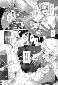 [Dantetsu] Okkiku Narumade Matenai ! (Atashiga)