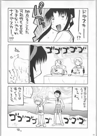 (C59) [Kacchuu Musume] Shiritsu Sangendou Gakuen Koubaibu 2 Gou