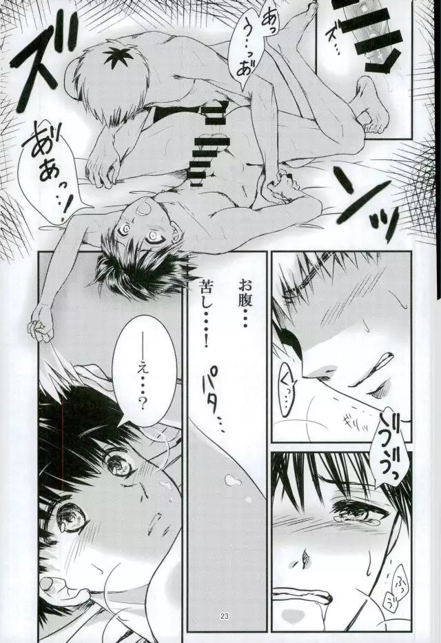 Kimi to Boku ga Kokokara Saki e Susumenai Riyuu