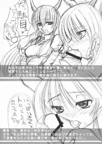 [Toutaku Houga-Dou]Touhou Shunga-chou ver.2{Touhou Project}
