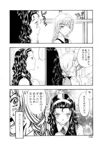 [Kobayashi Shounen] Ijiwaru na Watashi to Tsuki